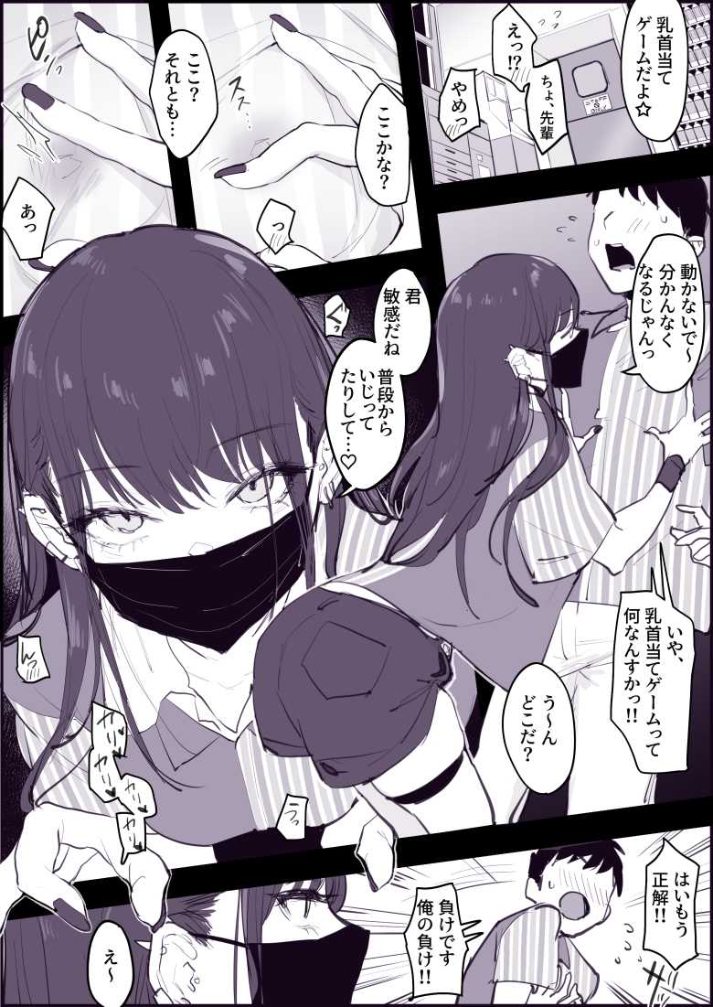 【エロ同人】親戚のギャル姉妹がスケベすぎてハーレム生活はじまったわ【居候のギャル姉妹とハメまくりのハーレム性活はじまりました】