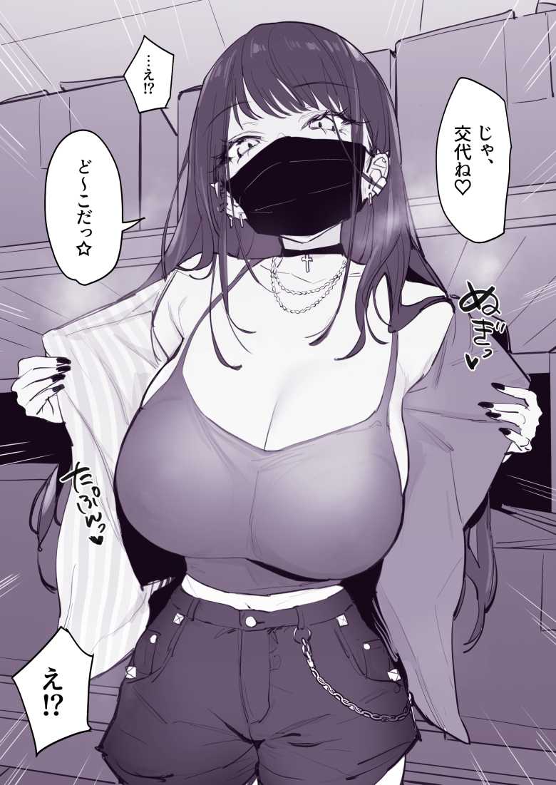 【エロ同人】親戚のギャル姉妹がスケベすぎてハーレム生活はじまったわ【居候のギャル姉妹とハメまくりのハーレム性活はじまりました】