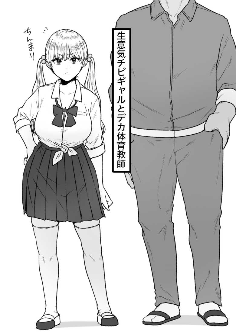 【エロ同人】親戚のギャル姉妹がスケベすぎてハーレム生活はじまったわ【居候のギャル姉妹とハメまくりのハーレム性活はじまりました】