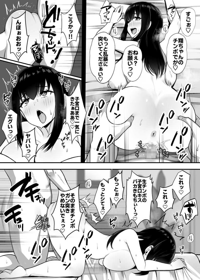 【エロ同人】親戚のギャル姉妹がスケベすぎてハーレム生活はじまったわ【居候のギャル姉妹とハメまくりのハーレム性活はじまりました】