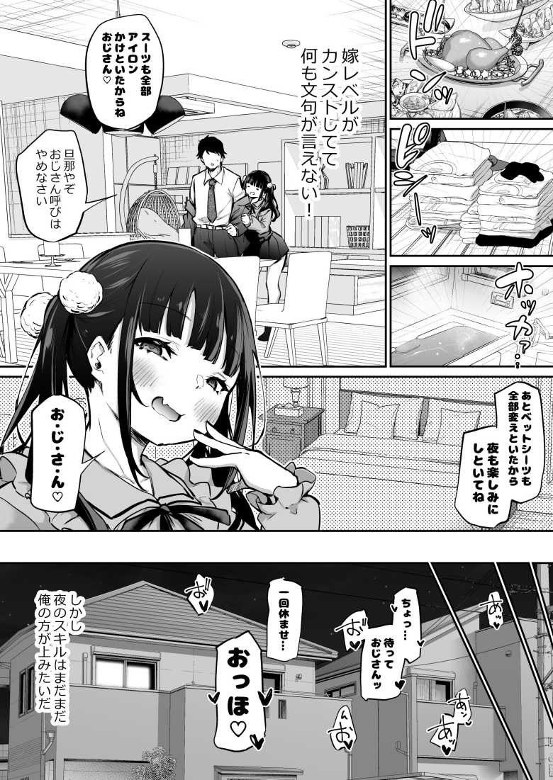 【エロ同人】エロゲ友達とリアルで会ったら巨乳地雷系女子だった【日夜エロゲーを熱く語り合ったフォロワーに会ってみたら】