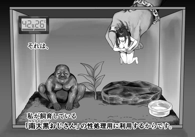 【エロ同人】エロゲ友達とリアルで会ったら巨乳地雷系女子だった【日夜エロゲーを熱く語り合ったフォロワーに会ってみたら】