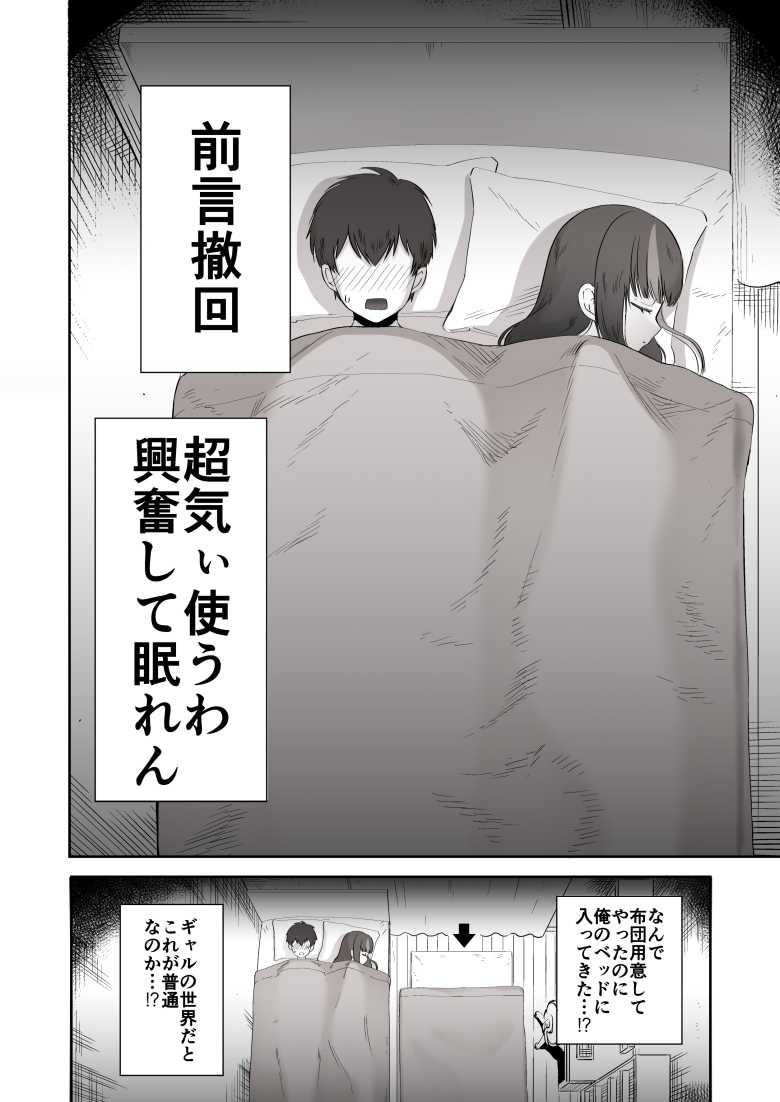 【エロ同人】エロゲ友達とリアルで会ったら巨乳地雷系女子だった【日夜エロゲーを熱く語り合ったフォロワーに会ってみたら】