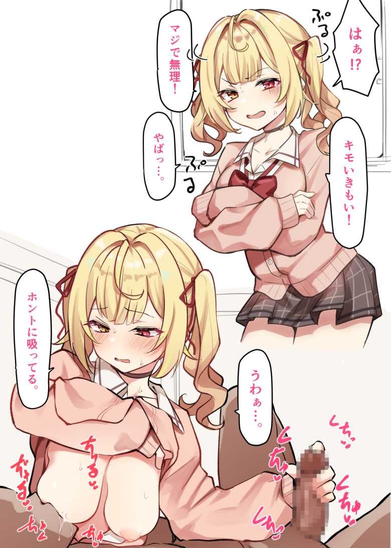 【エロ漫画】酒にに酔った保育士さんに授乳手コキされる【200cmデカ保育士は母性が足りないのでボクが練習台になる話】