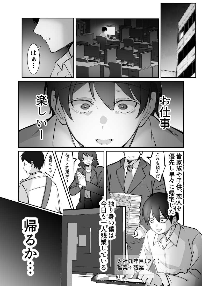 【エロ漫画】酒にに酔った保育士さんに授乳手コキされる【200cmデカ保育士は母性が足りないのでボクが練習台になる話】