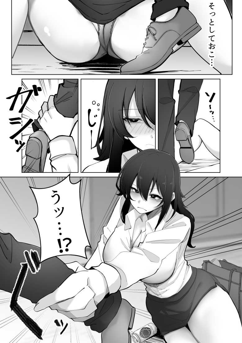 【エロ漫画】酒にに酔った保育士さんに授乳手コキされる【200cmデカ保育士は母性が足りないのでボクが練習台になる話】