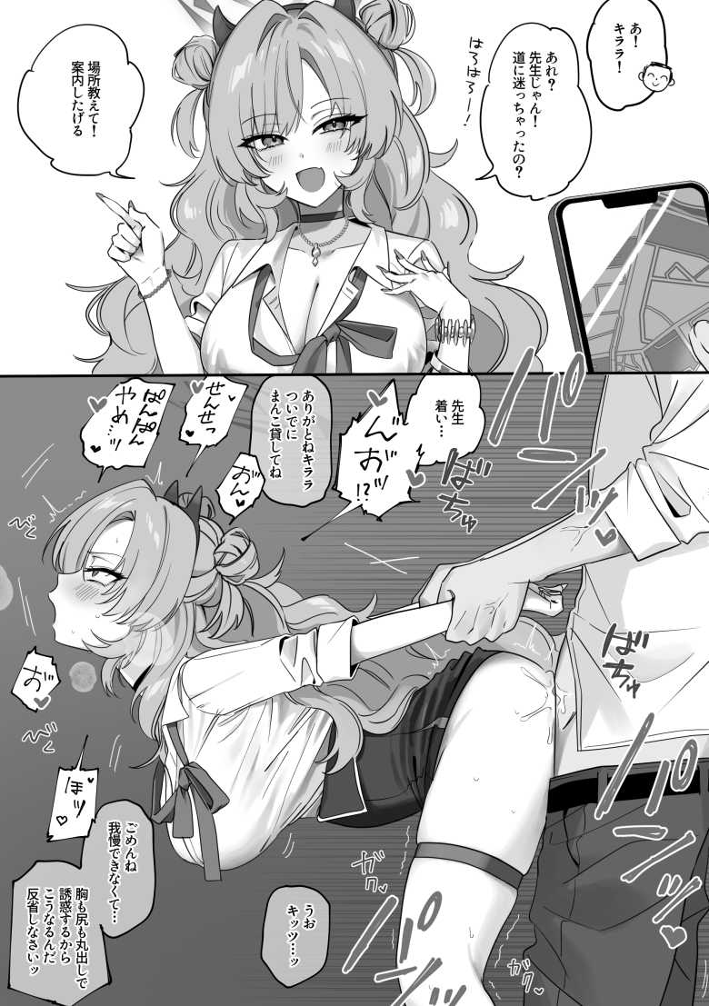 【エロ漫画】ギャルだからって何でもOKじゃないから…!【ギャルだからゴムつけなくていい、とか思ってない?】