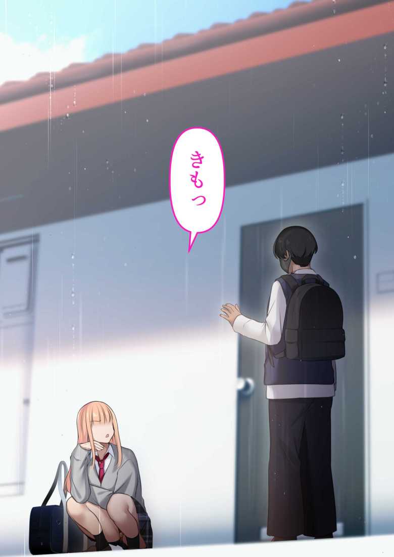 【エロ漫画】ギャルだからって何でもOKじゃないから…!【ギャルだからゴムつけなくていい、とか思ってない?】