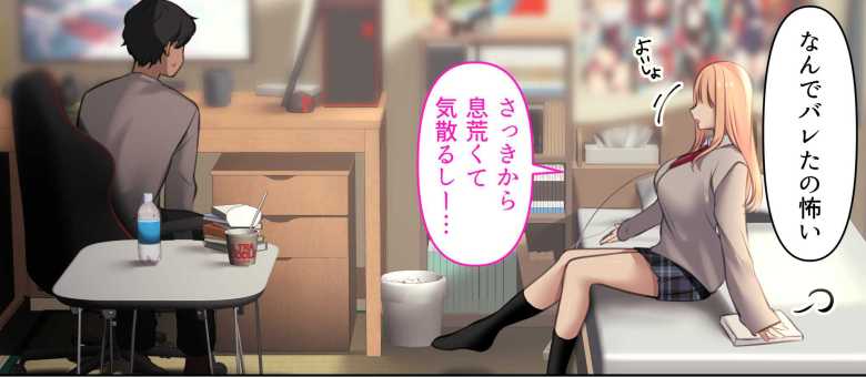 【エロ漫画】ギャルだからって何でもOKじゃないから…!【ギャルだからゴムつけなくていい、とか思ってない?】
