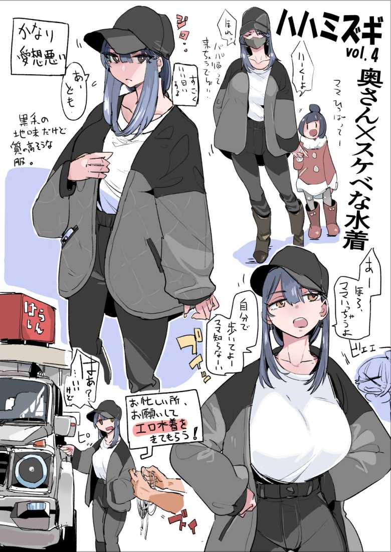 【エロ同人】甥っ子に褒められてヤラせちゃう叔母ちゃん【熟女の叔母さんにカワイイを連呼しちゃうヤバい甥っ子の話2.5】