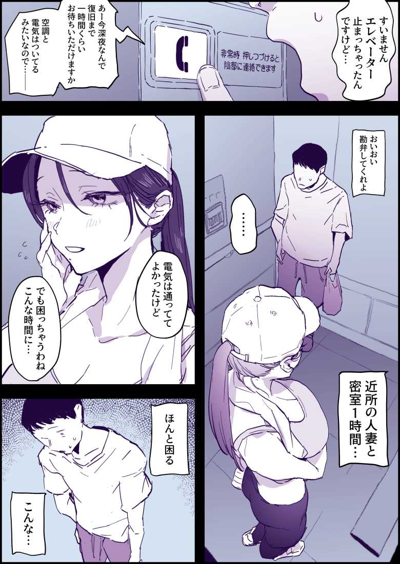 【エロ同人】甥っ子に褒められてヤラせちゃう叔母ちゃん【熟女の叔母さんにカワイイを連呼しちゃうヤバい甥っ子の話2.5】