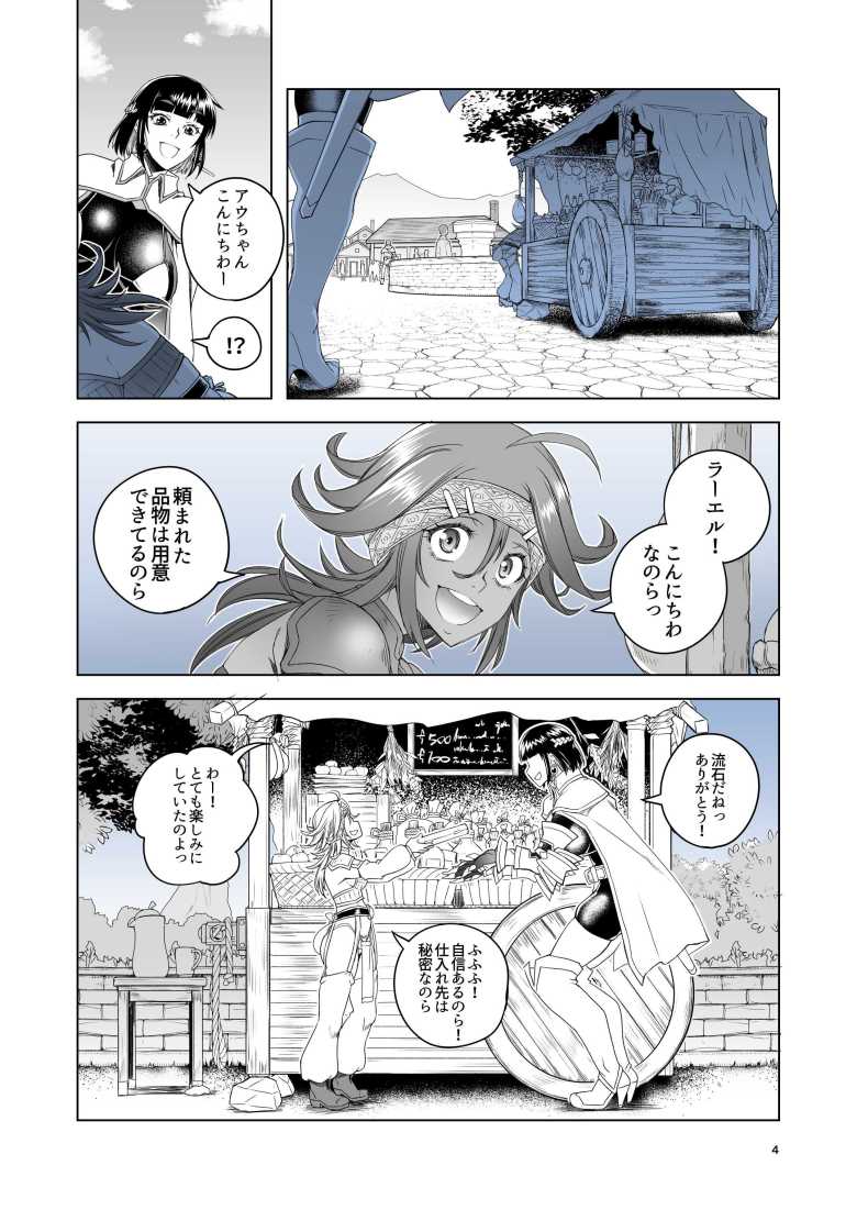 【エロ同人】屈強で美しい女騎士たちが戦いに敗れわからせられる【女騎士ラーエルと金貨の代償】