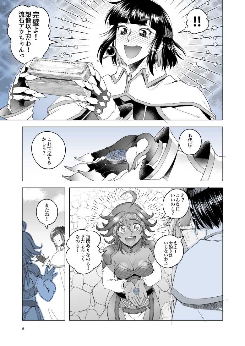 【エロ同人】屈強で美しい女騎士たちが戦いに敗れわからせられる【女騎士ラーエルと金貨の代償】