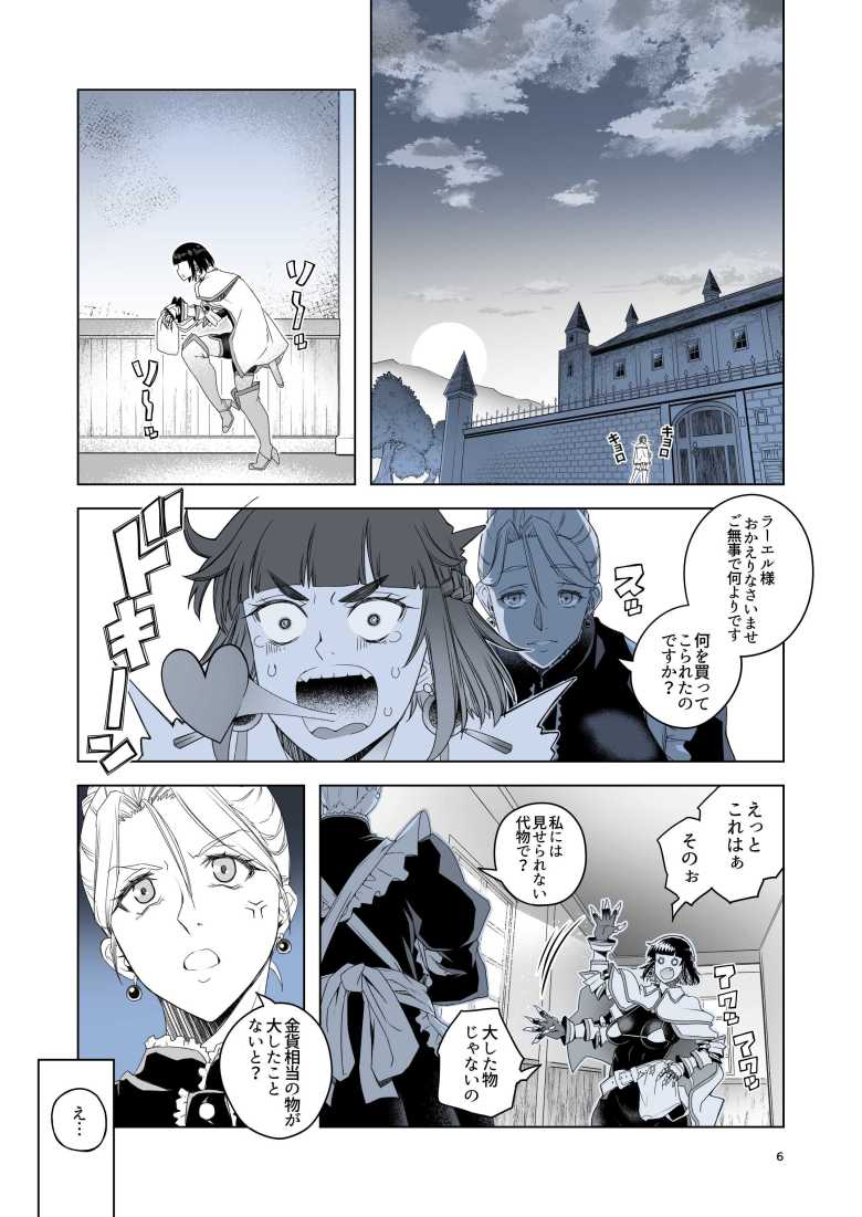 【エロ同人】屈強で美しい女騎士たちが戦いに敗れわからせられる【女騎士ラーエルと金貨の代償】