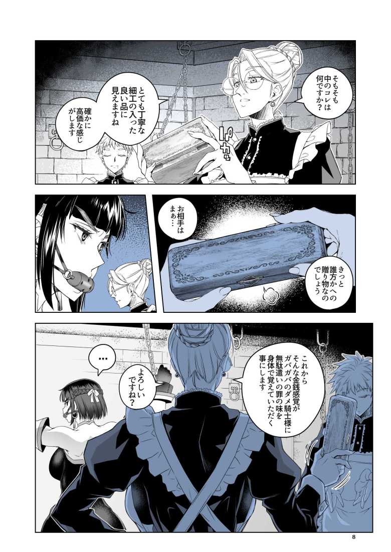 【エロ同人】屈強で美しい女騎士たちが戦いに敗れわからせられる【女騎士ラーエルと金貨の代償】