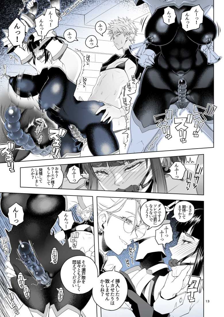 【エロ同人】屈強で美しい女騎士たちが戦いに敗れわからせられる【女騎士ラーエルと金貨の代償】