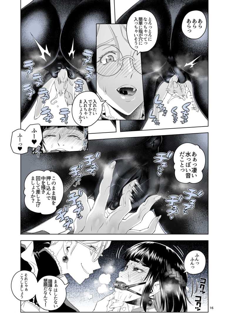 【エロ同人】屈強で美しい女騎士たちが戦いに敗れわからせられる【女騎士ラーエルと金貨の代償】