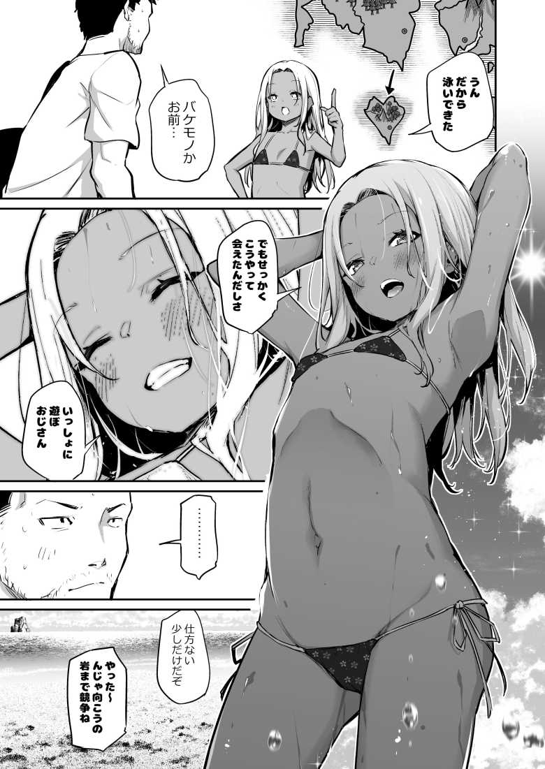 【エロ同人】南の島からきた褐色娘の文化が童貞には刺激的過ぎる【南国娘がやってきた】