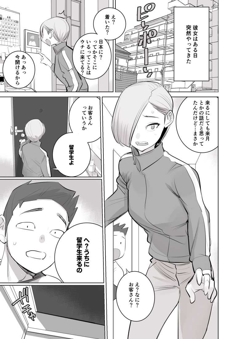 【エロ同人】南の島からきた褐色娘の文化が童貞には刺激的過ぎる【南国娘がやってきた】