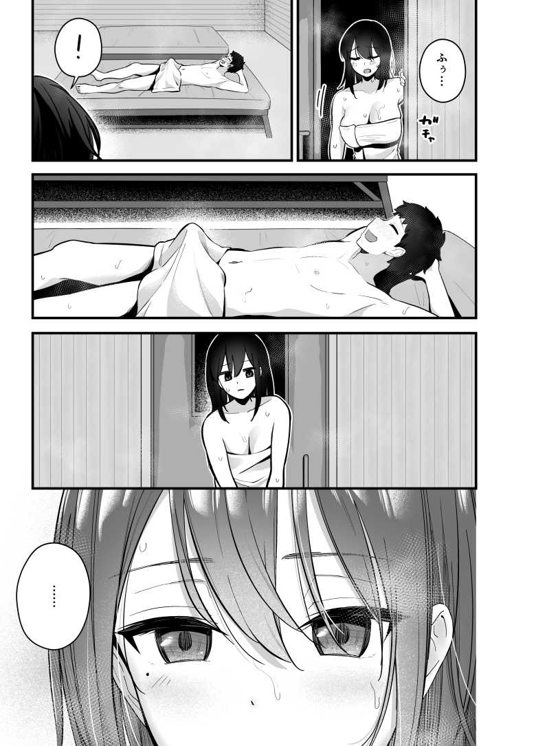 【エロ同人】無口な女子と急遽ふたりで行くことになってしまった旅行でクッソ交尾しまくった【無口なあの子と気づいたらサウナで…】