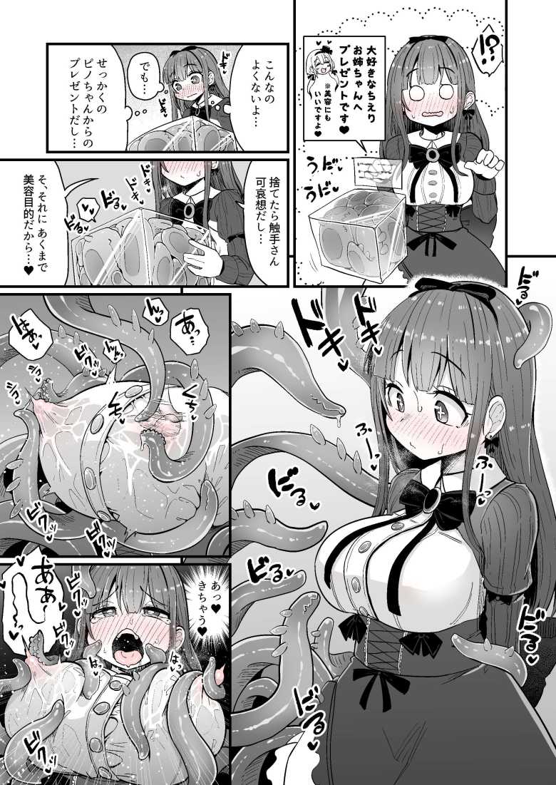 【エロ同人】雑魚モンスターと侮った冒険者が状態異常でメス堕ちする【状態異常耐性シスターさんと耐性貫通催眠クラゲ】