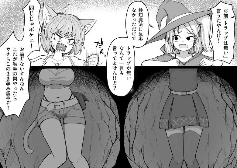 【エロ同人】雑魚モンスターと侮った冒険者が状態異常でメス堕ちする【状態異常耐性シスターさんと耐性貫通催眠クラゲ】