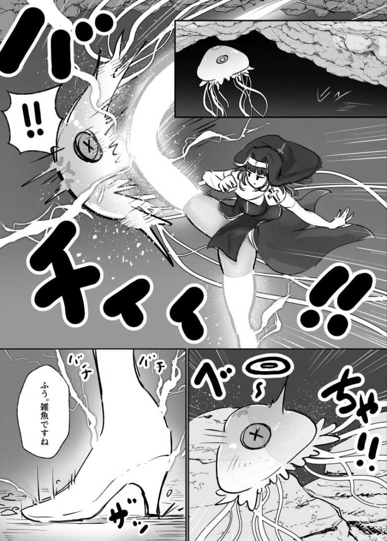 【エロ同人】雑魚モンスターと侮った冒険者が状態異常でメス堕ちする【状態異常耐性シスターさんと耐性貫通催眠クラゲ】