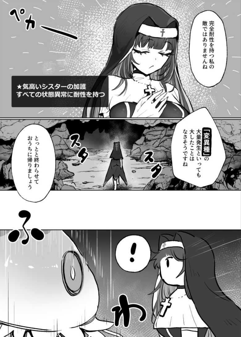 【エロ同人】雑魚モンスターと侮った冒険者が状態異常でメス堕ちする【状態異常耐性シスターさんと耐性貫通催眠クラゲ】