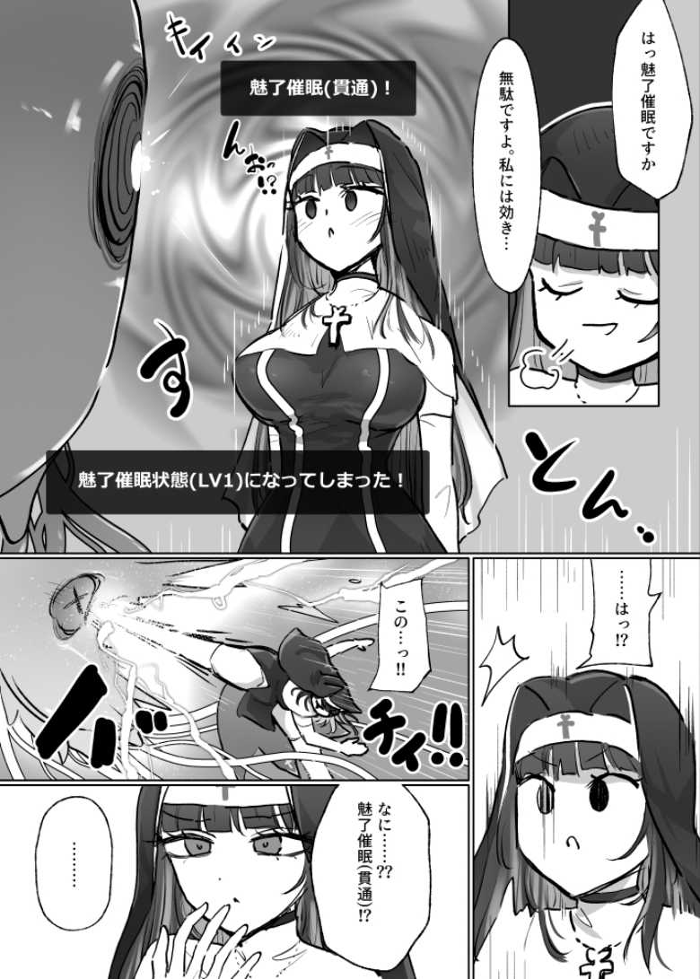【エロ同人】雑魚モンスターと侮った冒険者が状態異常でメス堕ちする【状態異常耐性シスターさんと耐性貫通催眠クラゲ】