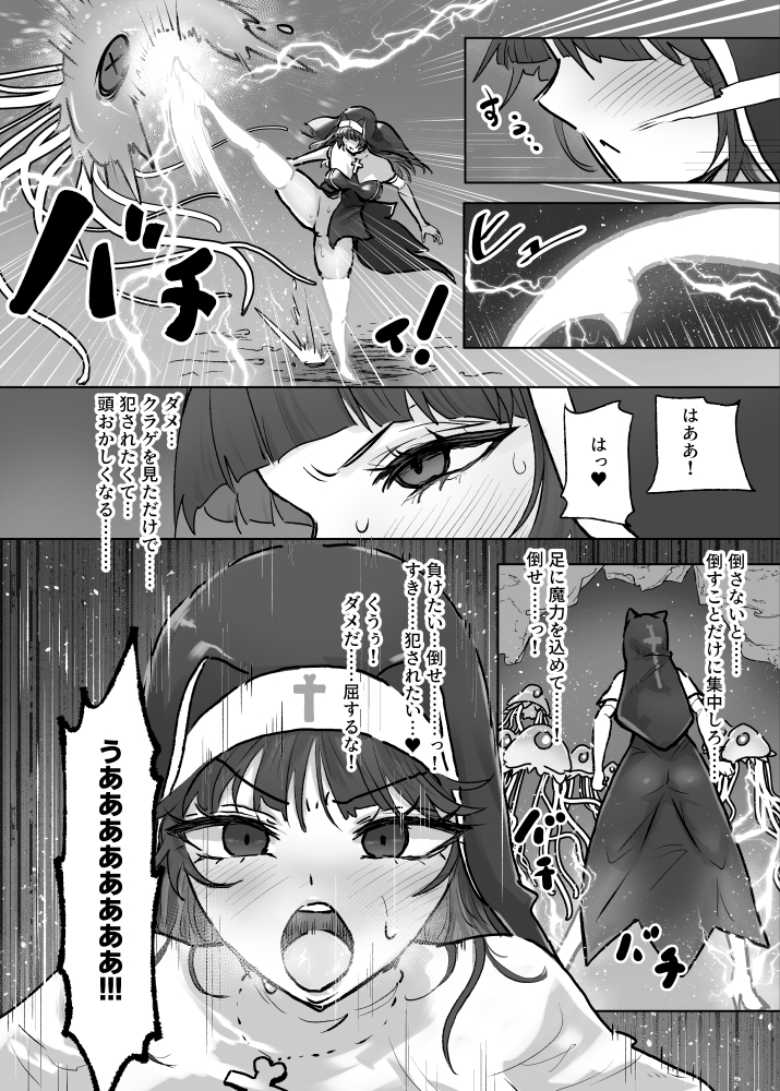 【エロ同人】雑魚モンスターと侮った冒険者が状態異常でメス堕ちする【状態異常耐性シスターさんと耐性貫通催眠クラゲ】