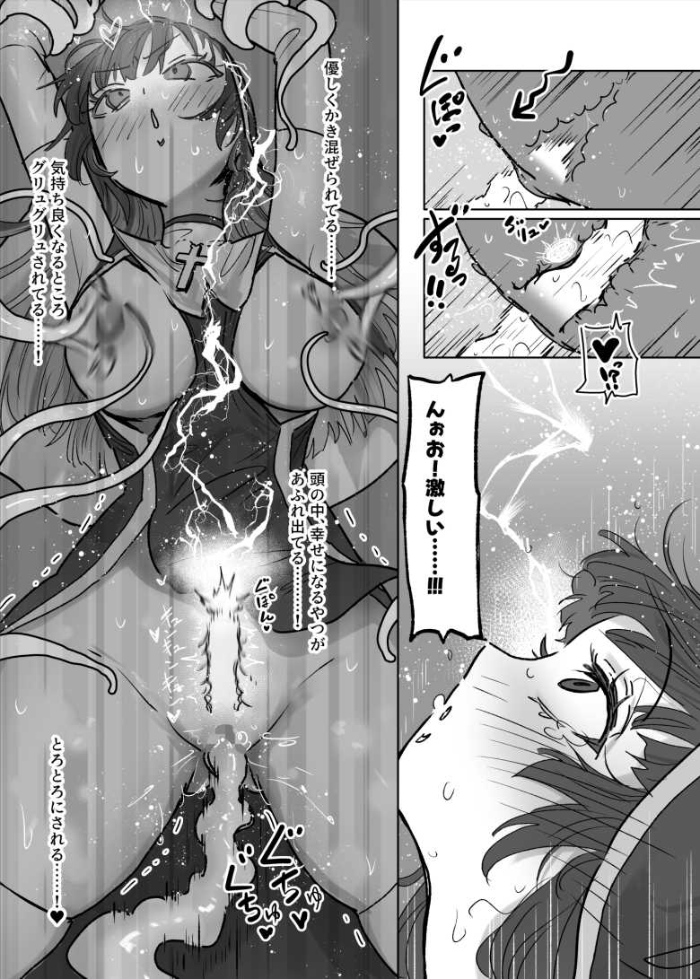 【エロ同人】雑魚モンスターと侮った冒険者が状態異常でメス堕ちする【状態異常耐性シスターさんと耐性貫通催眠クラゲ】