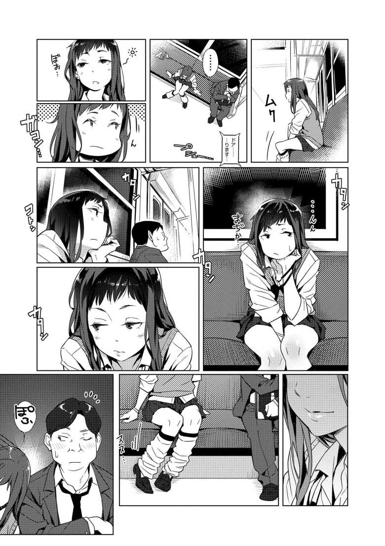 【エロ同人】終電で乗り合わせたクッソエロいギャルにホテル代せがまれパパ活することに【援交世代【無料版】】