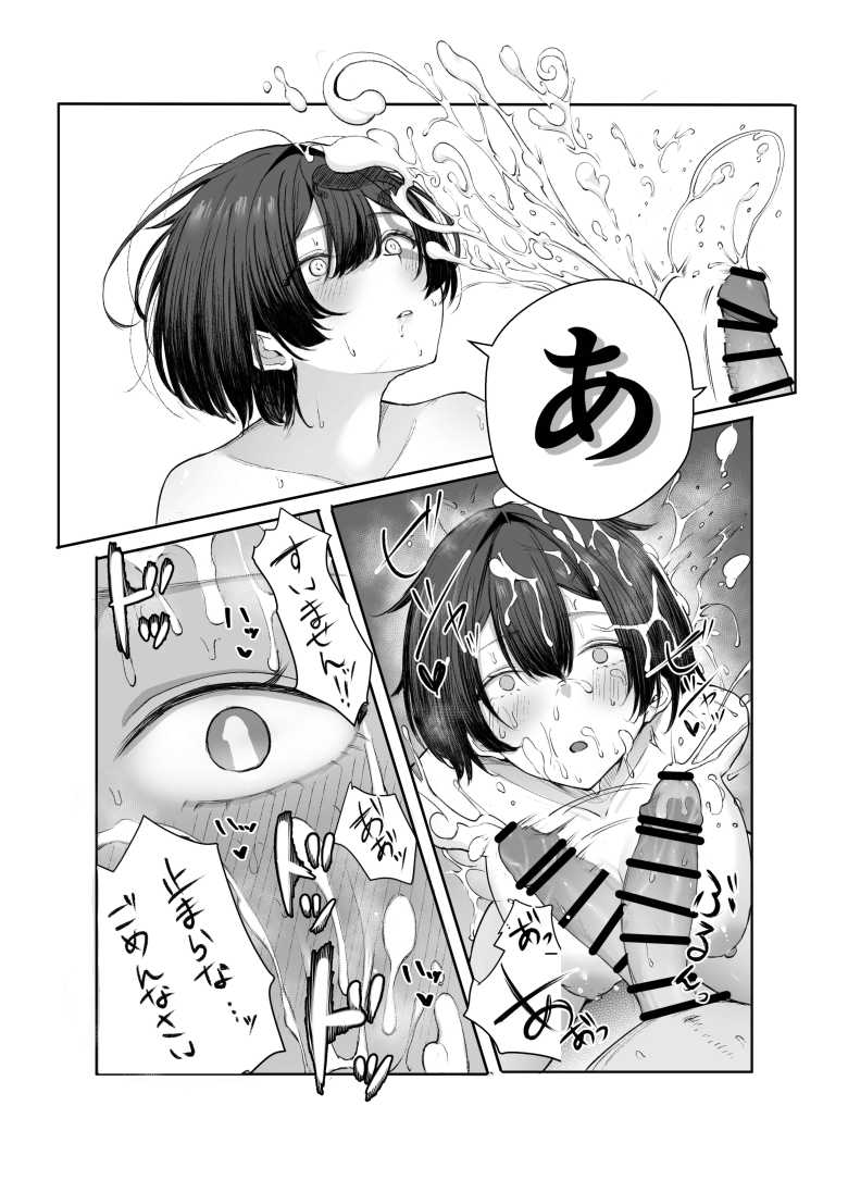 【エロ同人】生活苦JKさんDTおじとパパ活する【極貧ちゃんがパパ活して、ラブラブ夫婦になる話】