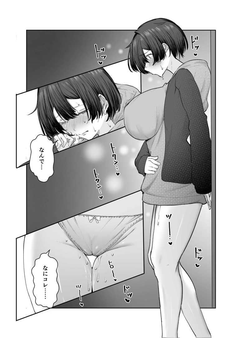 【エロ同人】生活苦JKさんDTおじとパパ活する【極貧ちゃんがパパ活して、ラブラブ夫婦になる話】