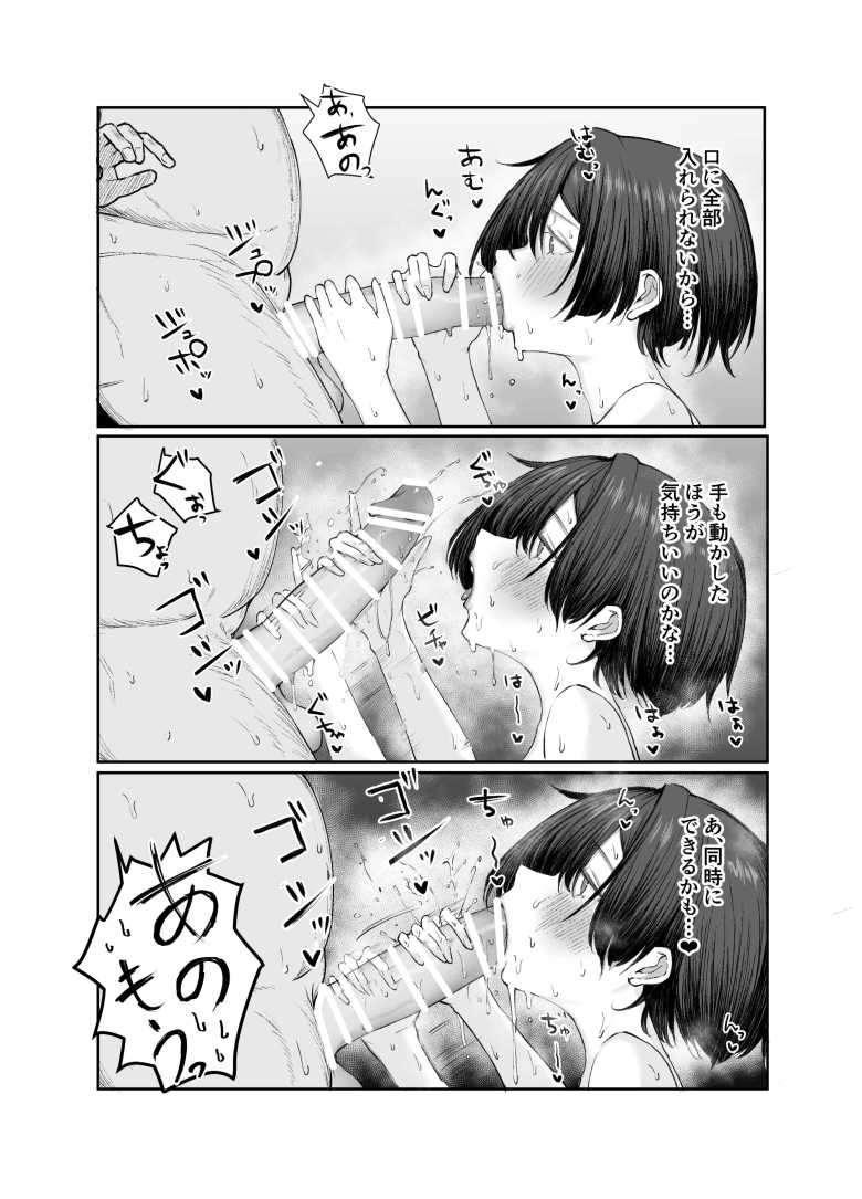 【エロ同人】生活苦JKさんDTおじとパパ活する【極貧ちゃんがパパ活して、ラブラブ夫婦になる話】