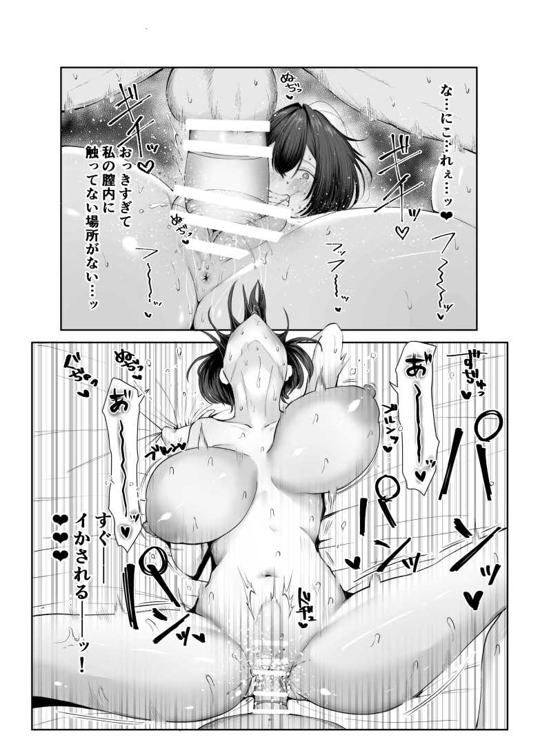 【エロ同人】生活苦JKさんDTおじとパパ活する【極貧ちゃんがパパ活して、ラブラブ夫婦になる話】