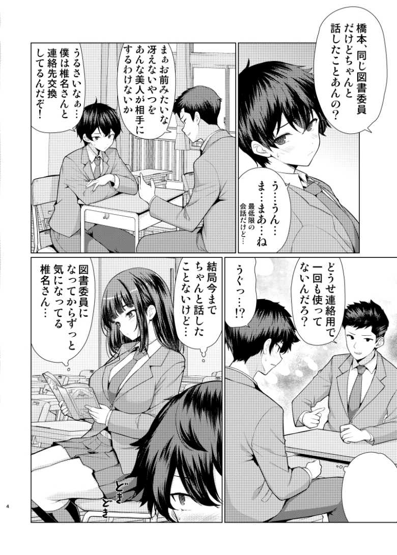 【エロ同人】美人な同級生が痴女過ぎてえぐいんだけどw【気になるあの子は異常性欲者】