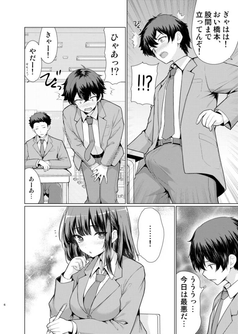 【エロ同人】美人な同級生が痴女過ぎてえぐいんだけどw【気になるあの子は異常性欲者】