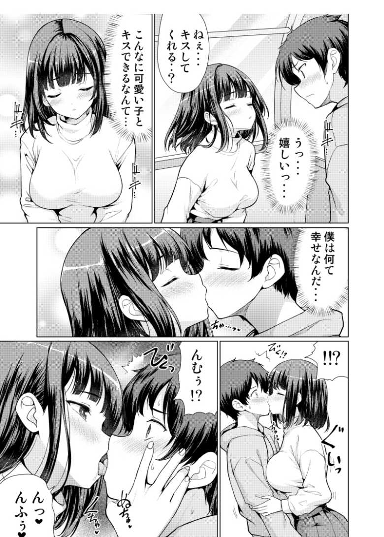 【エロ同人】美人な同級生が痴女過ぎてえぐいんだけどw【気になるあの子は異常性欲者】
