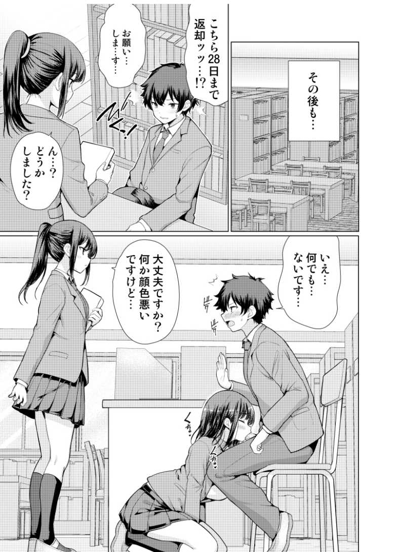 【エロ同人】美人な同級生が痴女過ぎてえぐいんだけどw【気になるあの子は異常性欲者】