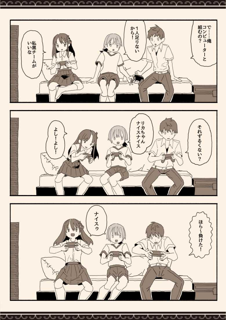 【エロ同人】妹が席を外したほんのわずかな時間に妹の友達とエロいことしちゃう【妹の友達の制服の中】