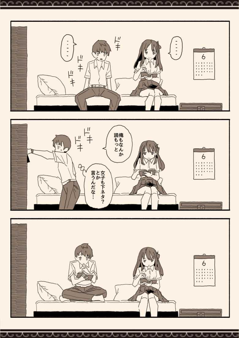 【エロ同人】妹が席を外したほんのわずかな時間に妹の友達とエロいことしちゃう【妹の友達の制服の中】