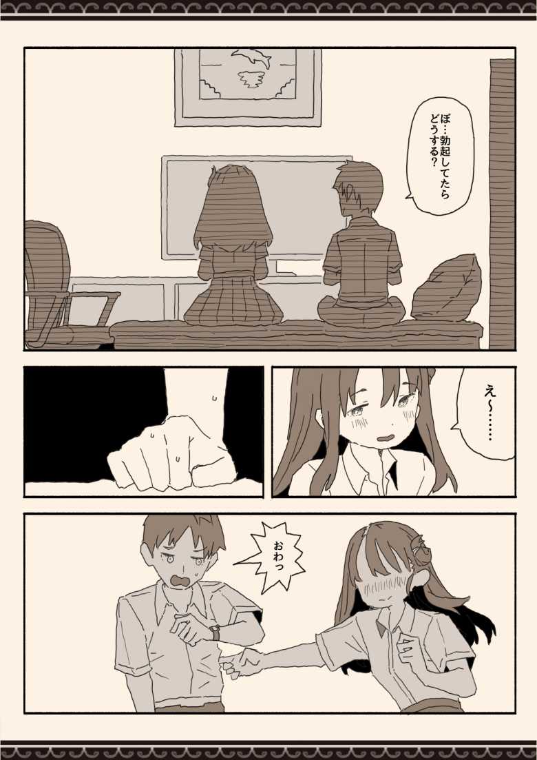 【エロ同人】妹が席を外したほんのわずかな時間に妹の友達とエロいことしちゃう【妹の友達の制服の中】