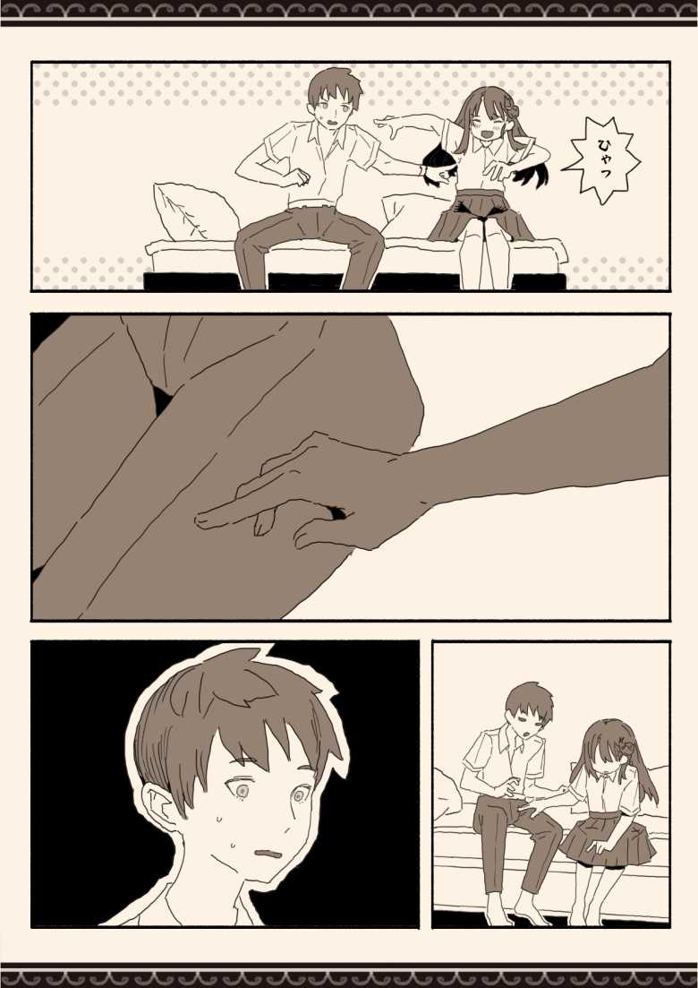 【エロ同人】妹が席を外したほんのわずかな時間に妹の友達とエロいことしちゃう【妹の友達の制服の中】