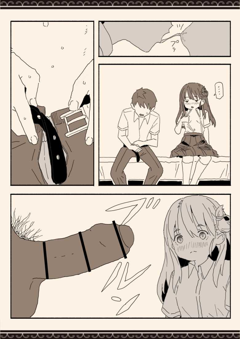 【エロ同人】妹が席を外したほんのわずかな時間に妹の友達とエロいことしちゃう【妹の友達の制服の中】