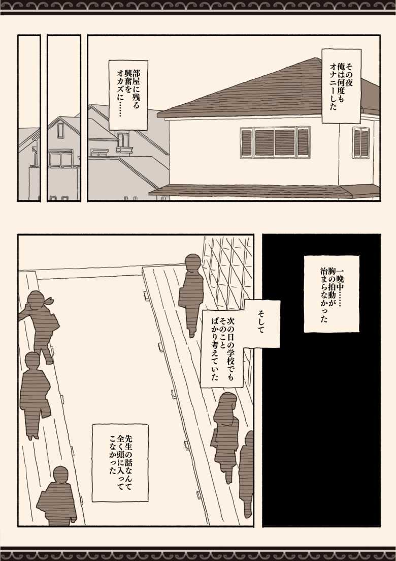 【エロ同人】妹が席を外したほんのわずかな時間に妹の友達とエロいことしちゃう【妹の友達の制服の中】