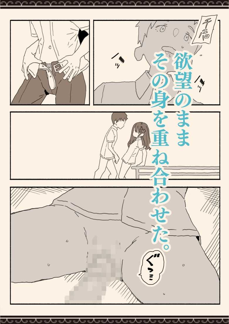 【エロ同人】妹が席を外したほんのわずかな時間に妹の友達とエロいことしちゃう【妹の友達の制服の中】