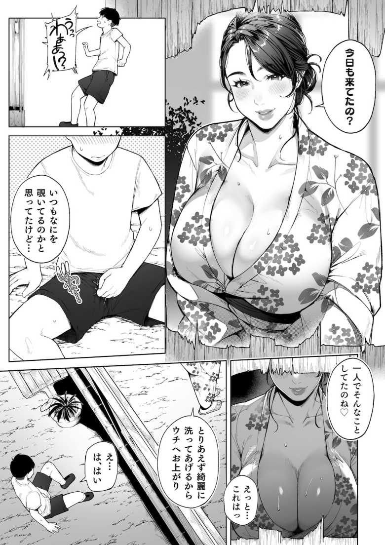 【エロ同人】近所の家を覗いてシコっていたショタが筆下ろししてもらう【穴の向こうの熱い夏】