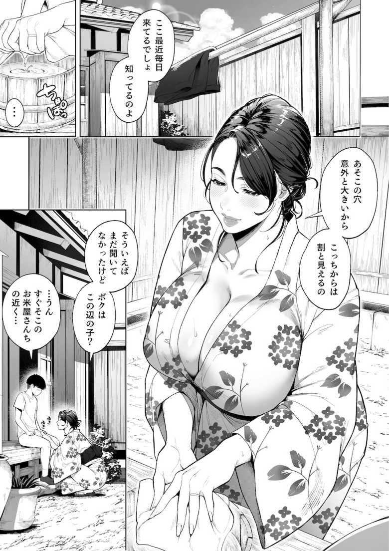 【エロ同人】近所の家を覗いてシコっていたショタが筆下ろししてもらう【穴の向こうの熱い夏】