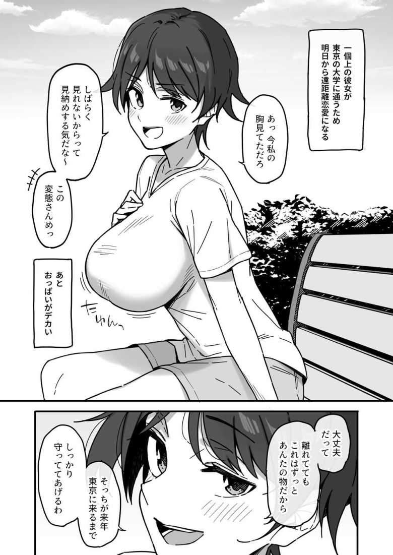 【エロ同人】貧困人妻さん生活の為にオラオラ大家の肉便器になる【今月の家賃が払えません。【貧困人妻ちふゆ】旦那に内緒で大家さんの愛人になりました。】
